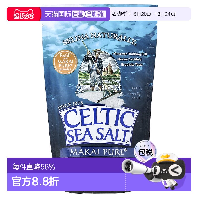 香港直发Celtic Sea Salt未精制海盐可口日常厨房烹饪美味227g