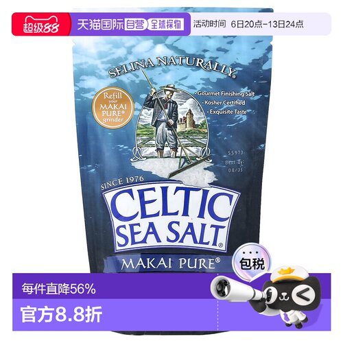 香港直发Celtic Sea Salt未精制海盐可口日常厨房烹饪美味227g