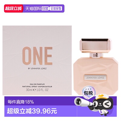 美国直邮Jennifer Lopez詹妮弗 洛佩兹一号女士香水EDP-30ml正品