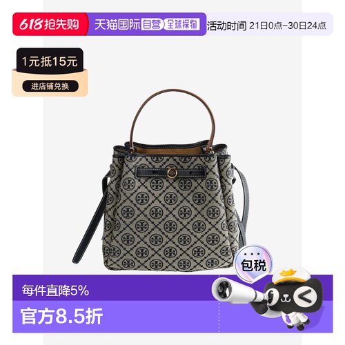 TORY BURCH/汤丽柏琦 女士Romy T字母印花斜挎包经典老花水桶包