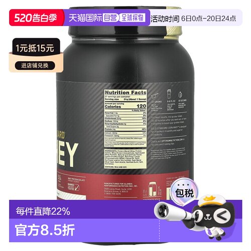 香港直发Optimum Nutrition全乳清蛋白粉低脂肪增肌口味独特839g
