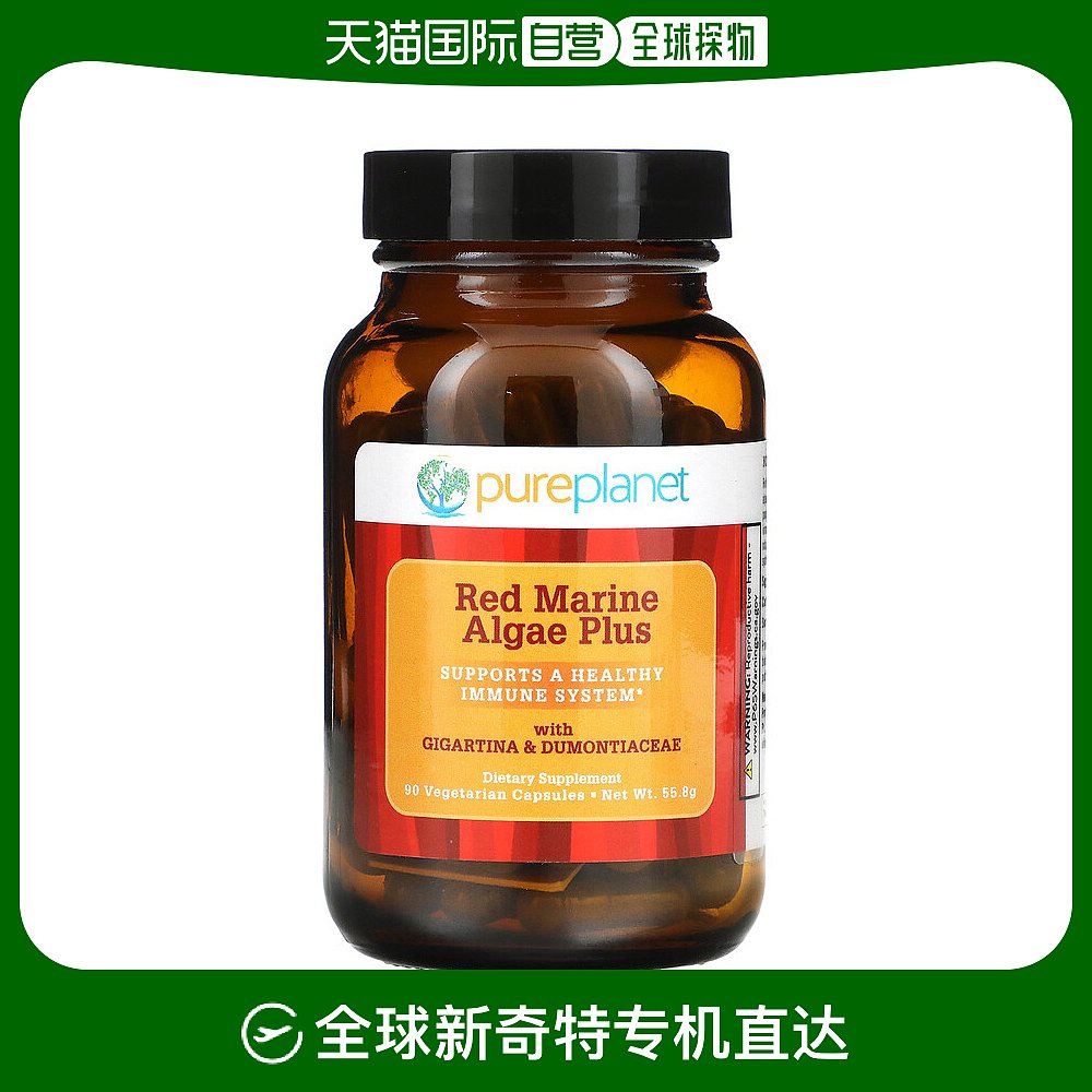 香港直发Pure Planet藻类提取物红色海藻+素食胶囊90粒