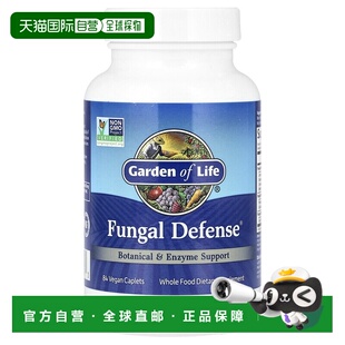 香港直发Garden Of Life生命花园含纤维素酶补充剂无麸质84粒
