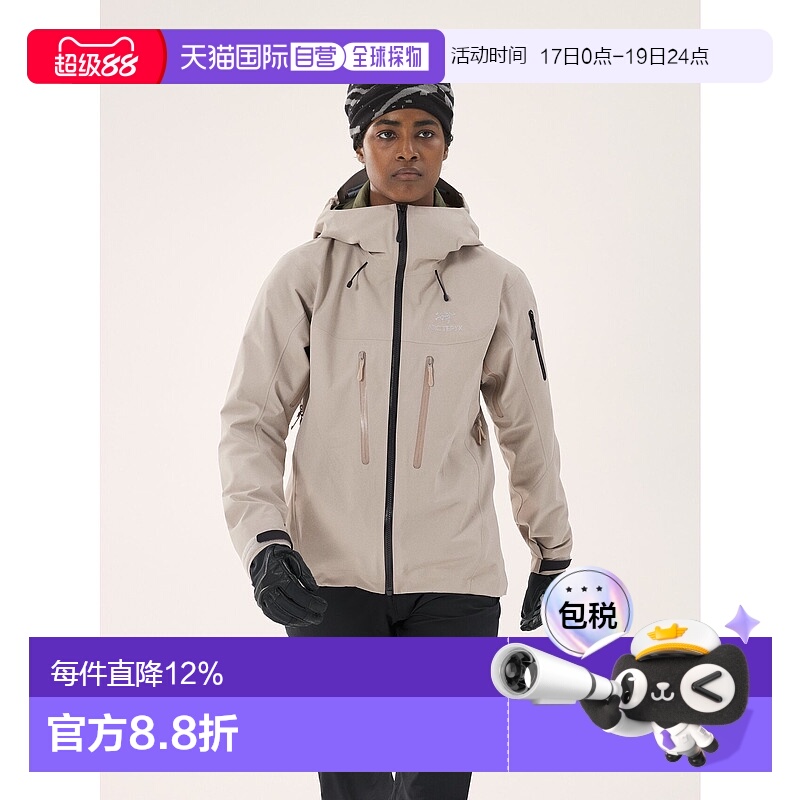 加拿大直邮始祖鸟ALPHA SV JACKET 女士冲锋衣高强度户外