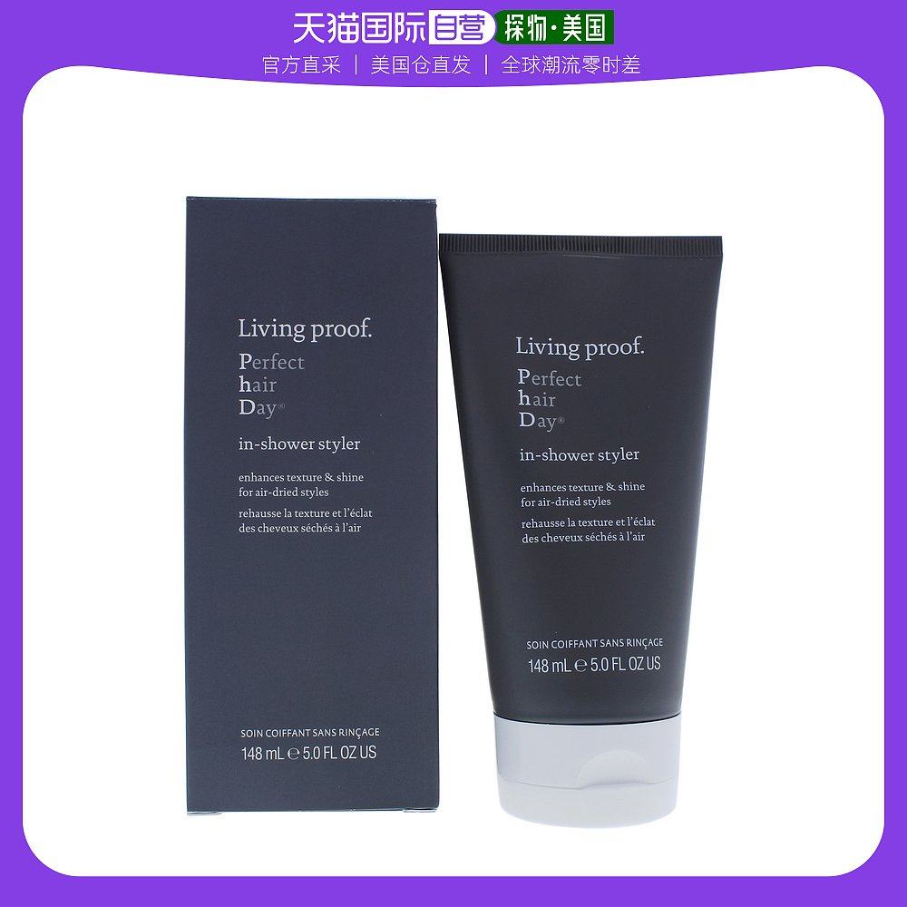 美国直邮livingproof每日圆满造型剂湿润滋养防毛躁顺滑定型148ml