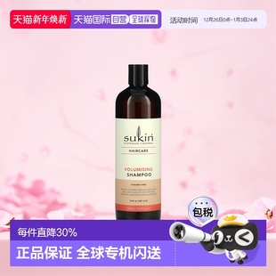 香港直邮Sukin洗发露丰盈清爽细致柔软头发温和平衡水油500ml正品