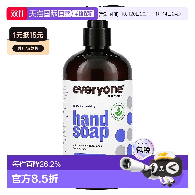香港直邮Everyone,洗手液，薰衣花草 + 椰子味，12.75 液量正品