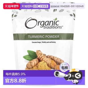 香港直邮Organic Traditions,姜黄粉，16 盎司（454 克）