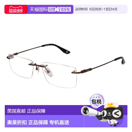 自营BMW Titanium Glasses Men's (Frames) - brown 美国奥莱直发
