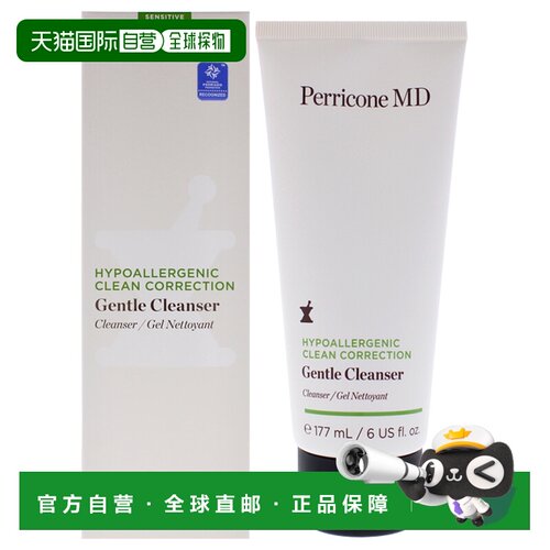 美国直邮Perricone MD裴礼康敏肌屏障修护温和洁面乳男女通正品