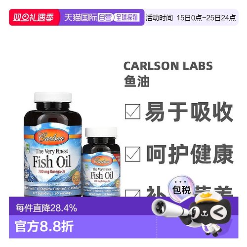 香港直发Carlson Labs卡尔森鱼油凝胶胶囊天然橙味营养150粒