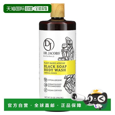 香港直邮Dr. Jacobs Naturals,植物基非洲黑皂沐浴露，Sensual Mo