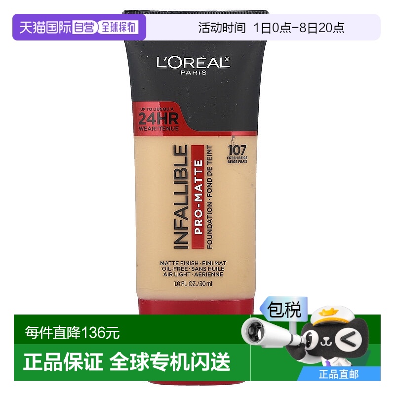 香港直邮欧莱雅,Infallible Pro-Matte Foundation, 107 Fresh Be