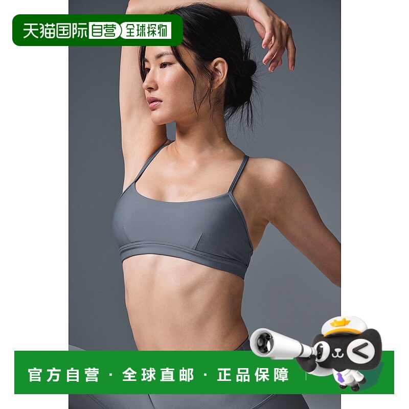 美国直邮Alo Yoga Airlift 魅惑运动内衣 - 钢灰色
