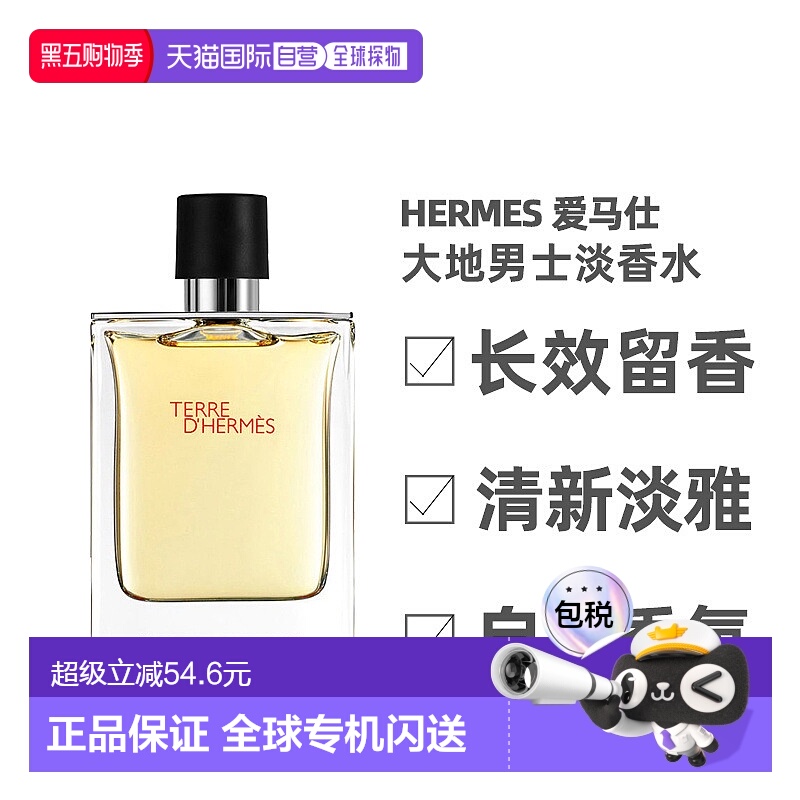 香港木质男士Hermes爱马仕