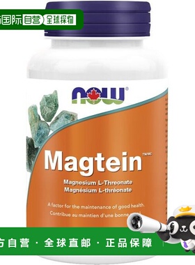 加拿大直邮NOW Magtein L-苏糖酸镁（90 粒 V 胶囊）诺奥