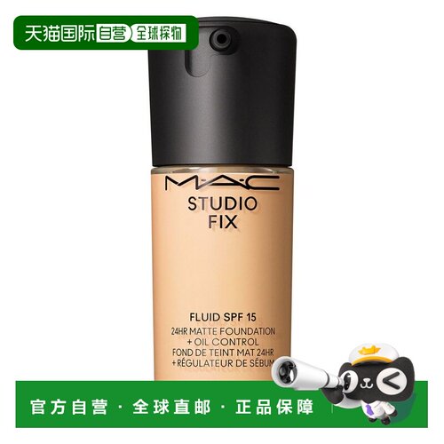 MAC欧版SPF15定制无瑕粉底液#NC10 30ml新款正品魅可哑光