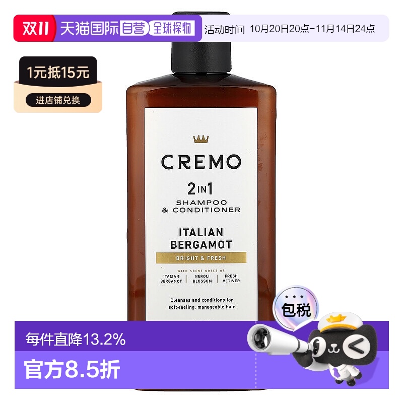 香港直邮Cremo,2 in 1 Shampoo & Conditioner, Italian Bergamot