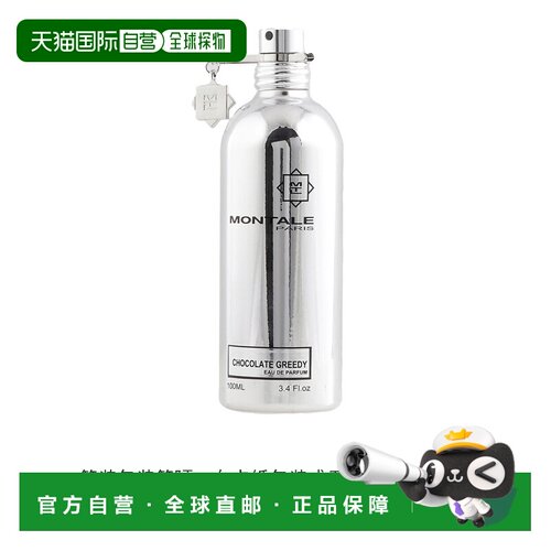美国直邮U TST MONTALE CHOCOLATE GREEDY 3.4OZ EDPY正品