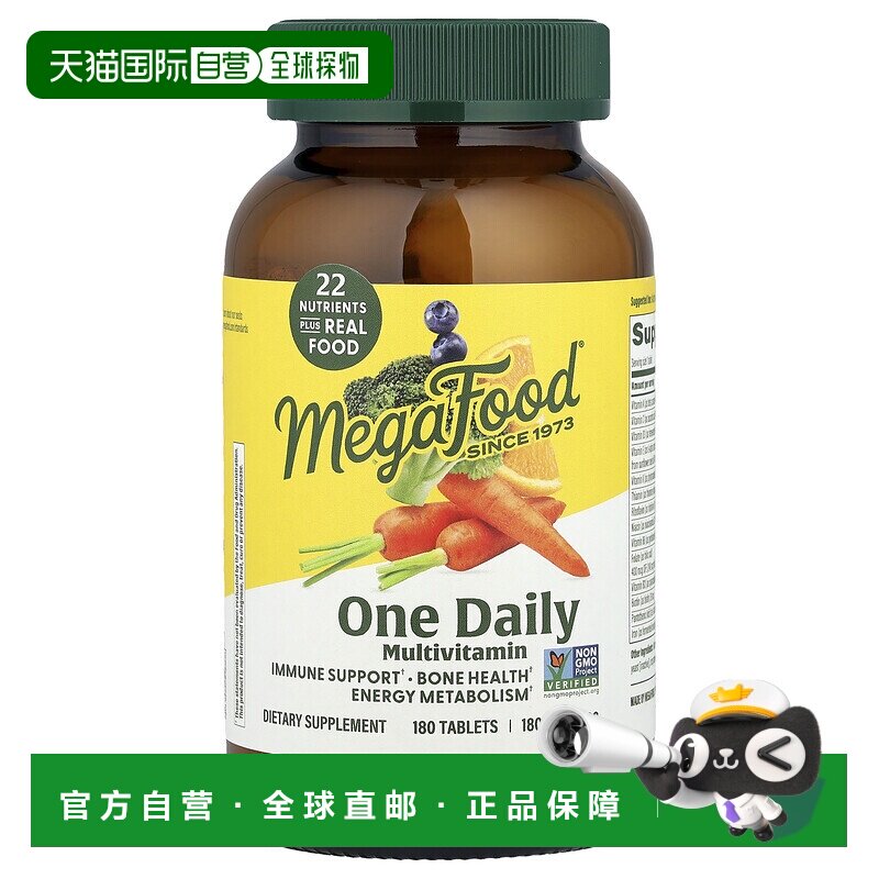 香港直发MegaFood膳食补充剂植物纤维素矿物质复合片180 片维生素图片