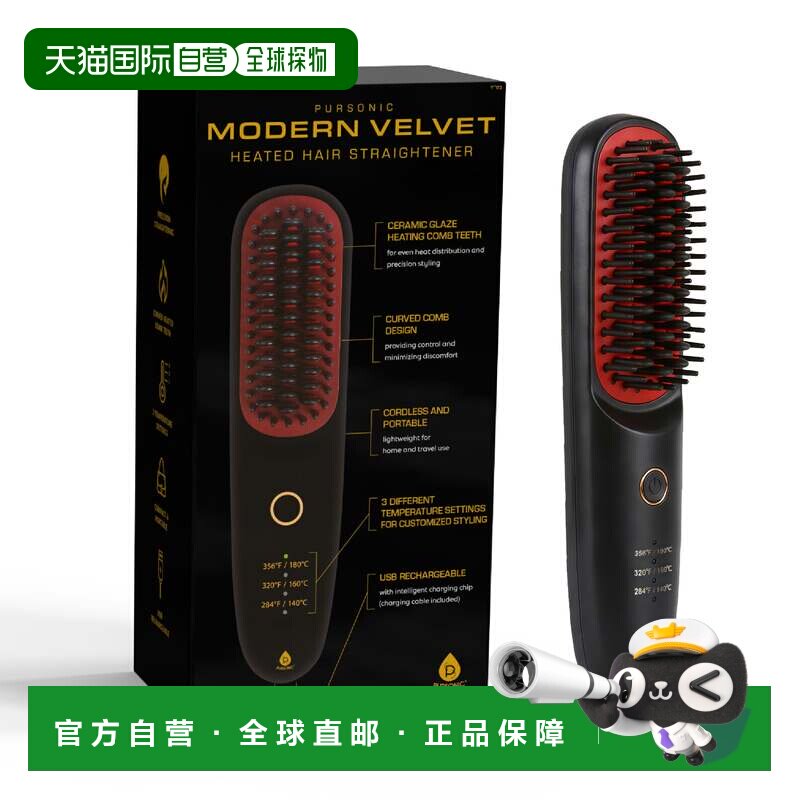 自营pursonic现代天鹅绒加热直发器-黑色 美国奥莱直发