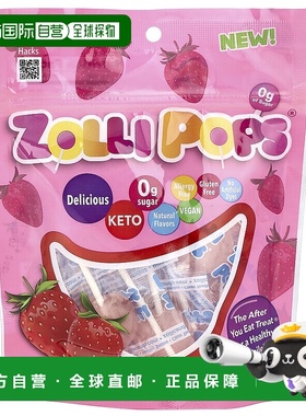 香港直发Zollipops祖莉洁牙棒棒糖草莓味敏感友好天然健康88g