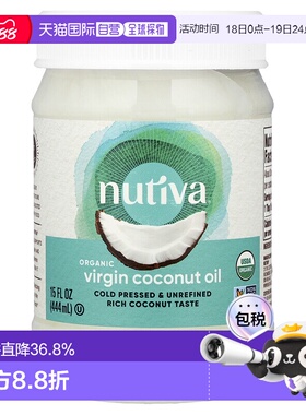 香港直发Nutiva初榨有机椰子油低温压榨自然椰香营养444ml