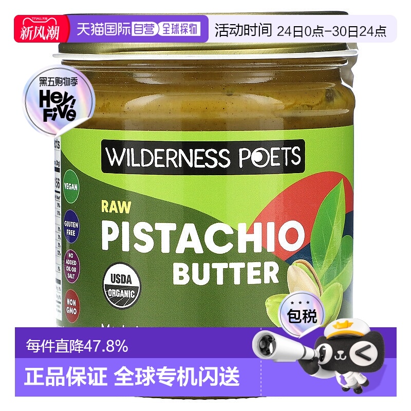 香港直邮Wilderness Poets LLC,有机生开心果脂，8 盎司（227 克