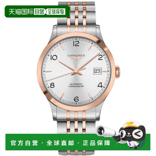 自营longines浪琴 Record 天文台表自动银色表盘 18K 玫瑰金镀钢