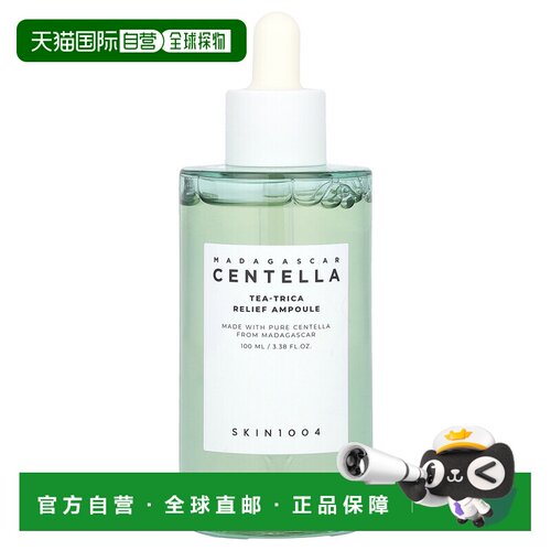 香港直邮SKIN1004，马达加斯加积雪草，Tea-Trica 舒缓安瓿正品
