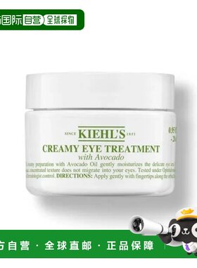 自营 kiehl's科颜氏女士牛油果眼霜14/28ml滋润嫩肤淡化细纹正品