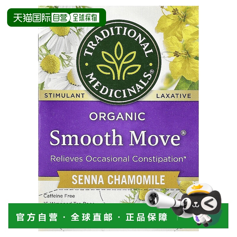 香港直发Traditional Medicinals花草茶香醇温和细腻32g草本茶叶