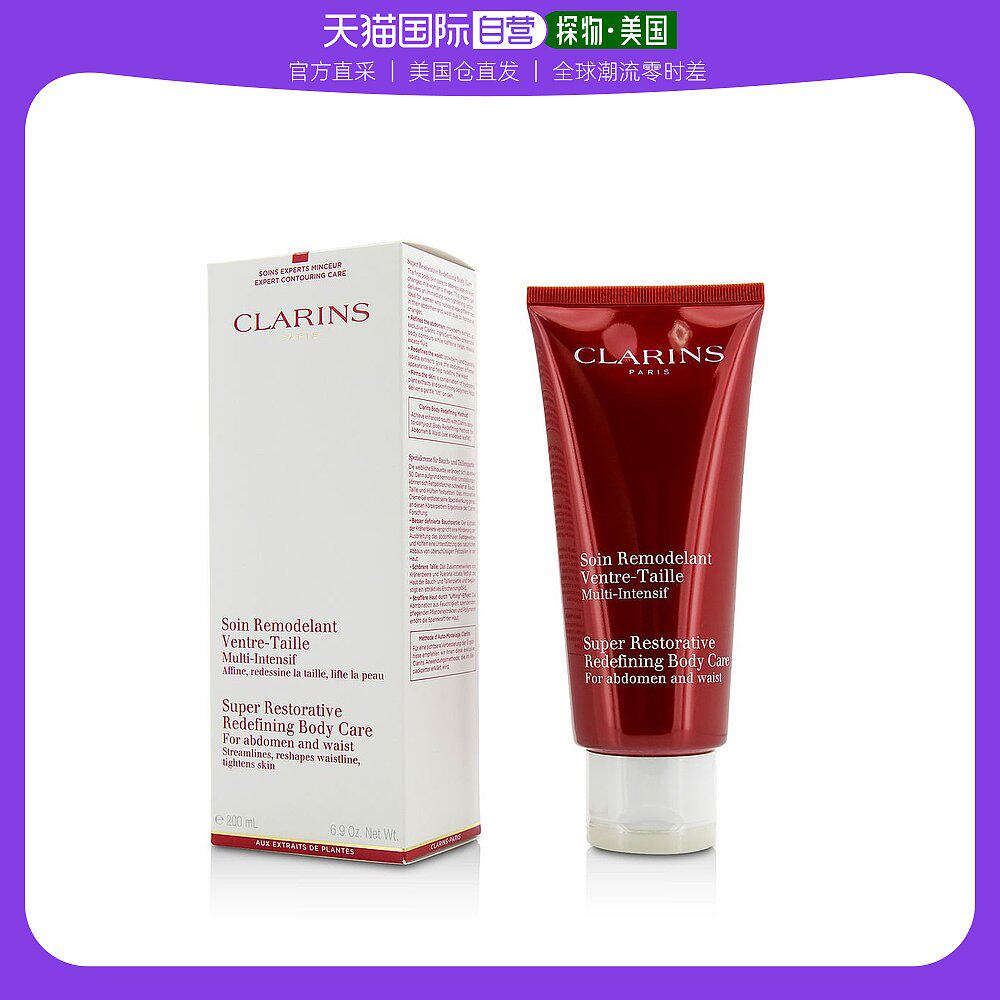 美国直邮Clarins娇韵诗修形护理霜花样年华身体紧致温和200ml