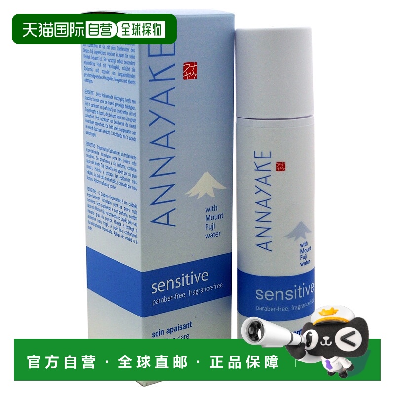 美国直邮Sensitive Soothing Care With Mount Fuji Water -正品