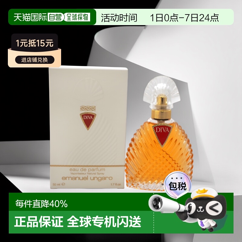 美国直邮Emanuel Ungaro伊曼纽尔温加罗蒂娃女士香水EDP50/1正品