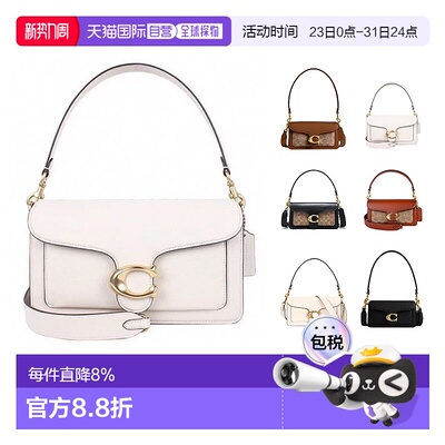 自营COACH蔻驰Tabby26/20手提腋下包单肩时尚百搭休闲CY201B4HA