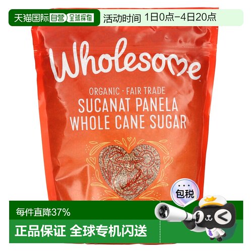 香港直发Wholesome黑糖全蔗糖香甜暖宫补铁健脾907g家用烘焙甘蔗