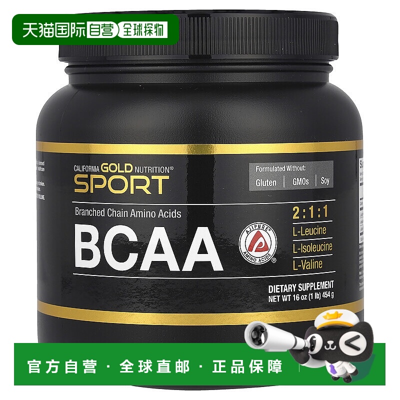 香港直发iHerb California Gold Nutrition支链胺基酸粉454g运动