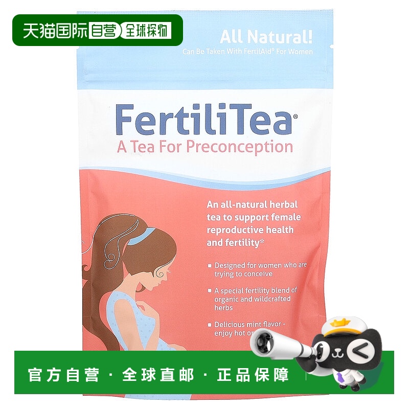 香港直发Fairhaven Health爱希儿女士产前花草茶健康草本植物茶