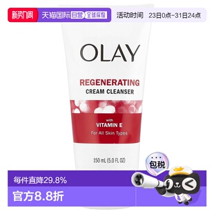 香港直邮Olay玉兰油洗面奶深度保湿 泡沫洁面乳 清洁温和150ml正品