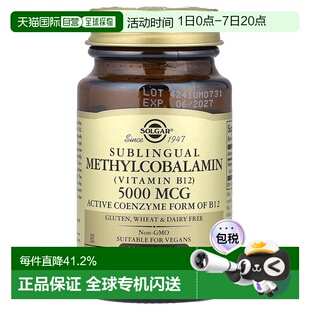 香港直发Solgar膳食补充剂舌下含服维生素B1230块活性甲钴胺