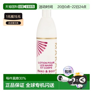 美国直邮Makari马卡里手足身体乳女士—500ml乳木果