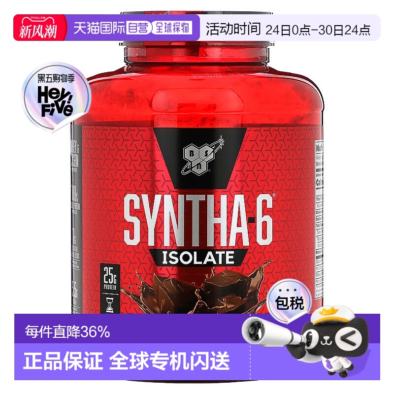香港直发Bsn分离蛋白粉巧克力奶昔味供能增肌提供氨基酸1823g运动