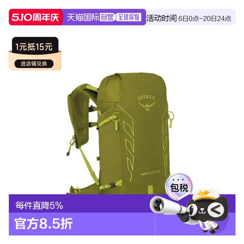 香港直邮OSPEY Talon Velocity魔爪速率20/30L男户外登山双肩背包