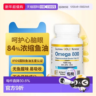 香港直发CGN高纯度深海鱼油omega3欧米伽胶囊医级1000mg80EPA/DHA