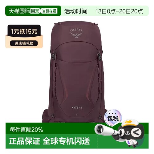 香港直邮OSPREY KYTE鹞鹰38/48/58/68户外大容量登山包双肩包