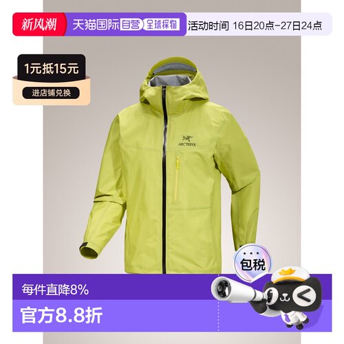 美国直邮Arc'teryx始祖鸟 Alpha SL 男士硬壳夹克