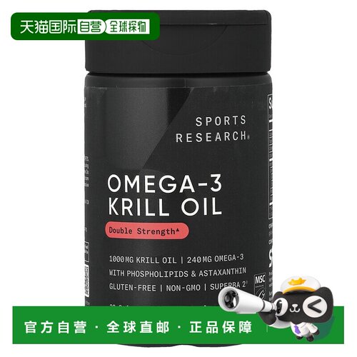 香港直发sports research富含南极磷虾油和虾青素30粒天然软胶囊