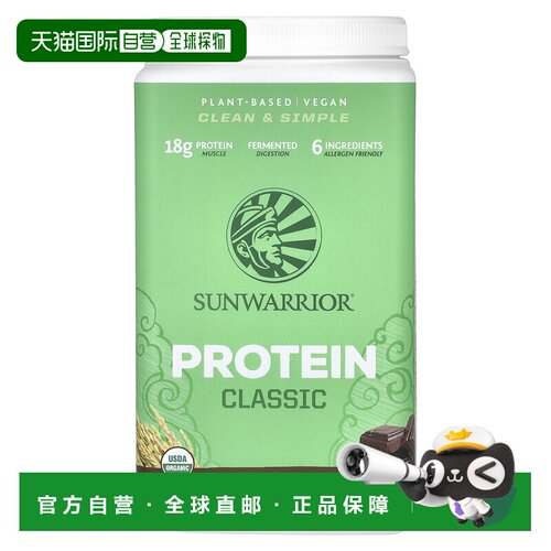 香港直邮太阳勇士,Classic Protein, Chocolate, 1.65 lb (750 g)