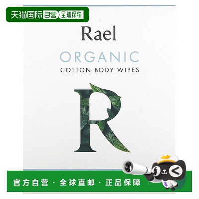 美国直邮Rael女性湿巾单独包装私密部位棉质舒适清爽10片有机棉